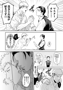 Page 147 of Iyarashii Mannequin ~Gachimuchi Suit Seiyoku Zukan~ - preview thumbnail