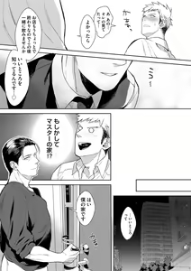 Page 148 of Iyarashii Mannequin ~Gachimuchi Suit Seiyoku Zukan~ - preview thumbnail