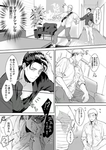 Page 149 of Iyarashii Mannequin ~Gachimuchi Suit Seiyoku Zukan~ - preview thumbnail