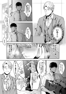 Page 15 of Iyarashii Mannequin ~Gachimuchi Suit Seiyoku Zukan~ - preview thumbnail