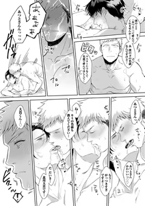 Page 158 of Iyarashii Mannequin ~Gachimuchi Suit Seiyoku Zukan~ - preview thumbnail