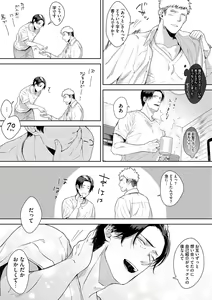 Page 163 of Iyarashii Mannequin ~Gachimuchi Suit Seiyoku Zukan~ - preview thumbnail