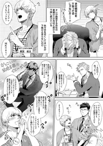 Page 166 of Iyarashii Mannequin ~Gachimuchi Suit Seiyoku Zukan~ - preview thumbnail