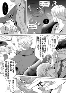 Page 167 of Iyarashii Mannequin ~Gachimuchi Suit Seiyoku Zukan~ - preview thumbnail