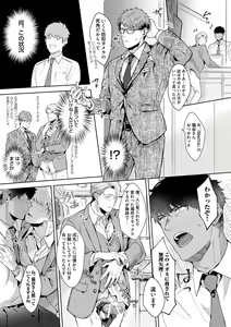 Page 17 of Iyarashii Mannequin ~Gachimuchi Suit Seiyoku Zukan~ - preview thumbnail