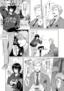 Page 171 of Iyarashii Mannequin ~Gachimuchi Suit Seiyoku Zukan~ - preview thumbnail