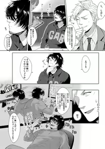Page 172 of Iyarashii Mannequin ~Gachimuchi Suit Seiyoku Zukan~ - preview thumbnail