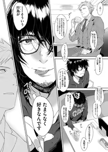 Page 175 of Iyarashii Mannequin ~Gachimuchi Suit Seiyoku Zukan~ - preview thumbnail