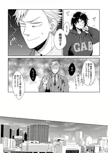 Page 177 of Iyarashii Mannequin ~Gachimuchi Suit Seiyoku Zukan~ - preview thumbnail