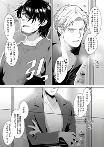 Page 182 of Iyarashii Mannequin ~Gachimuchi Suit Seiyoku Zukan~ - preview thumbnail