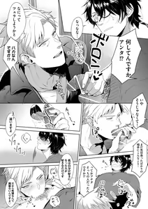 Page 184 of Iyarashii Mannequin ~Gachimuchi Suit Seiyoku Zukan~ - preview thumbnail