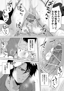 Page 191 of Iyarashii Mannequin ~Gachimuchi Suit Seiyoku Zukan~ - preview thumbnail