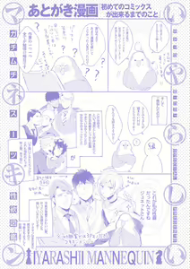 Page 197 of Iyarashii Mannequin ~Gachimuchi Suit Seiyoku Zukan~ - preview thumbnail