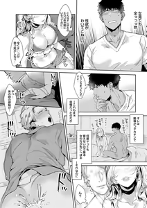 Page 22 of Iyarashii Mannequin ~Gachimuchi Suit Seiyoku Zukan~ - preview thumbnail