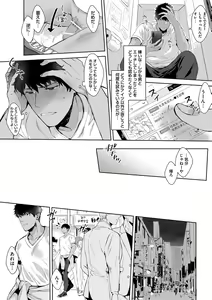 Page 24 of Iyarashii Mannequin ~Gachimuchi Suit Seiyoku Zukan~ - preview thumbnail