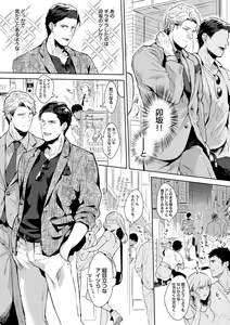 Page 25 of Iyarashii Mannequin ~Gachimuchi Suit Seiyoku Zukan~ - preview thumbnail