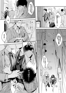 Page 26 of Iyarashii Mannequin ~Gachimuchi Suit Seiyoku Zukan~ - preview thumbnail