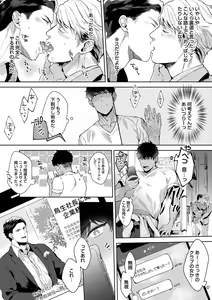 Page 27 of Iyarashii Mannequin ~Gachimuchi Suit Seiyoku Zukan~ - preview thumbnail