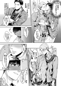 Page 28 of Iyarashii Mannequin ~Gachimuchi Suit Seiyoku Zukan~ - preview thumbnail