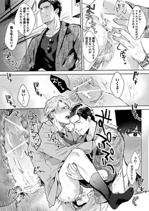 Page 30 of Iyarashii Mannequin ~Gachimuchi Suit Seiyoku Zukan~ - preview thumbnail