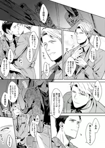 Page 35 of Iyarashii Mannequin ~Gachimuchi Suit Seiyoku Zukan~ - preview thumbnail