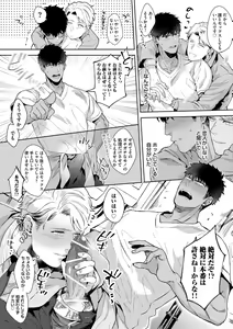 Page 38 of Iyarashii Mannequin ~Gachimuchi Suit Seiyoku Zukan~ - preview thumbnail