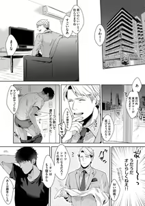 Page 43 of Iyarashii Mannequin ~Gachimuchi Suit Seiyoku Zukan~ - preview thumbnail