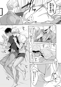 Page 44 of Iyarashii Mannequin ~Gachimuchi Suit Seiyoku Zukan~ - preview thumbnail