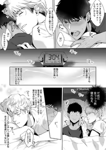 Page 45 of Iyarashii Mannequin ~Gachimuchi Suit Seiyoku Zukan~ - preview thumbnail