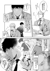 Page 50 of Iyarashii Mannequin ~Gachimuchi Suit Seiyoku Zukan~ - preview thumbnail