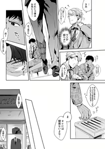 Page 57 of Iyarashii Mannequin ~Gachimuchi Suit Seiyoku Zukan~ - preview thumbnail