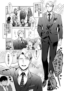 Page 6 of Iyarashii Mannequin ~Gachimuchi Suit Seiyoku Zukan~ - preview thumbnail