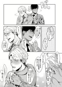 Page 65 of Iyarashii Mannequin ~Gachimuchi Suit Seiyoku Zukan~ - preview thumbnail