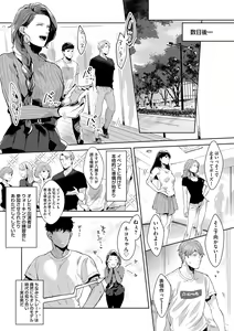 Page 67 of Iyarashii Mannequin ~Gachimuchi Suit Seiyoku Zukan~ - preview thumbnail