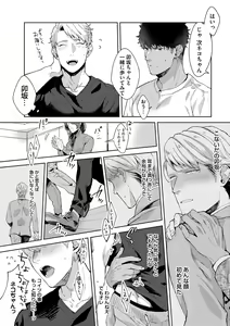 Page 68 of Iyarashii Mannequin ~Gachimuchi Suit Seiyoku Zukan~ - preview thumbnail