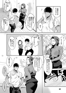 Page 70 of Iyarashii Mannequin ~Gachimuchi Suit Seiyoku Zukan~ - preview thumbnail