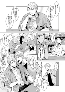 Page 79 of Iyarashii Mannequin ~Gachimuchi Suit Seiyoku Zukan~ - preview thumbnail