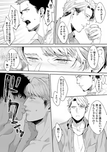 Page 82 of Iyarashii Mannequin ~Gachimuchi Suit Seiyoku Zukan~ - preview thumbnail