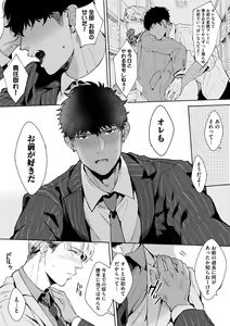 Page 92 of Iyarashii Mannequin ~Gachimuchi Suit Seiyoku Zukan~ - preview thumbnail