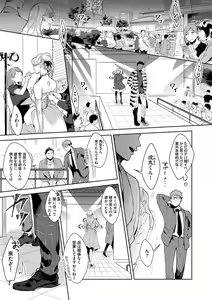 Page 95 of Iyarashii Mannequin ~Gachimuchi Suit Seiyoku Zukan~ - preview thumbnail