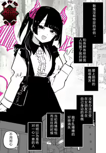 Succubus ni Koi shite Tsurai — hentai manga cover on Fhentai