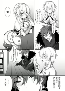 Page 2 of Yukiguni kara kita Koibito - preview thumbnail