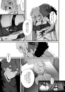 Page 10 of Yukiguni kara kita Koibito - preview thumbnail