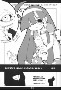 Page 14 of Waremekko Carnival! - preview thumbnail
