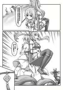 Page 13 of Precious Chest - preview thumbnail