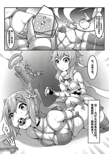 Page 9 of Precious Chest - preview thumbnail