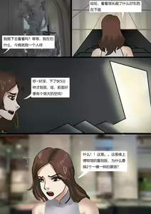Page 3 of 美人活体雕塑展 - preview thumbnail