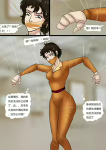 Page 12 of 猫眼三姐妹 博物馆的诡缚丽影 - preview thumbnail