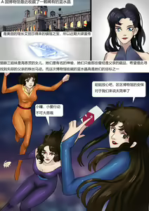 Page 2 of 猫眼三姐妹 博物馆的诡缚丽影 - preview thumbnail