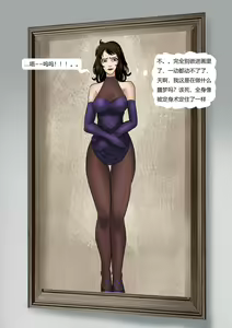 Page 9 of 猫眼三姐妹 博物馆的诡缚丽影 - preview thumbnail